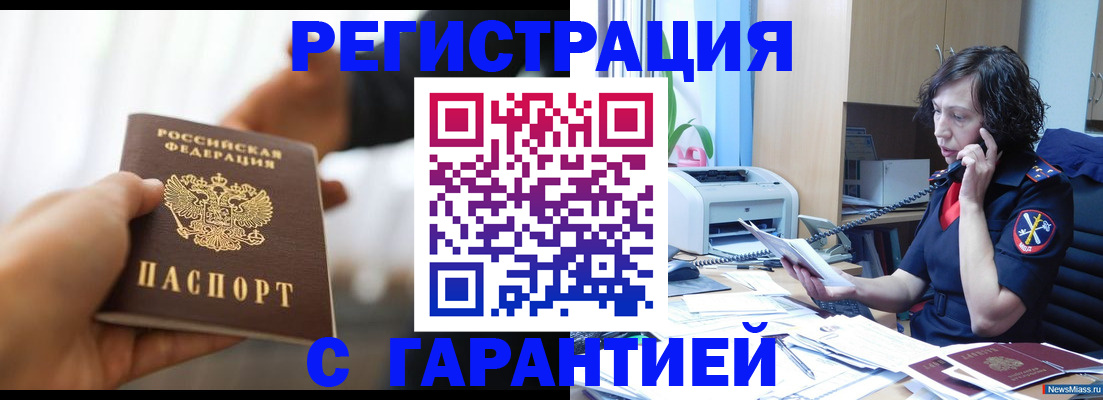 временная регистрация 2025 в Аргуне