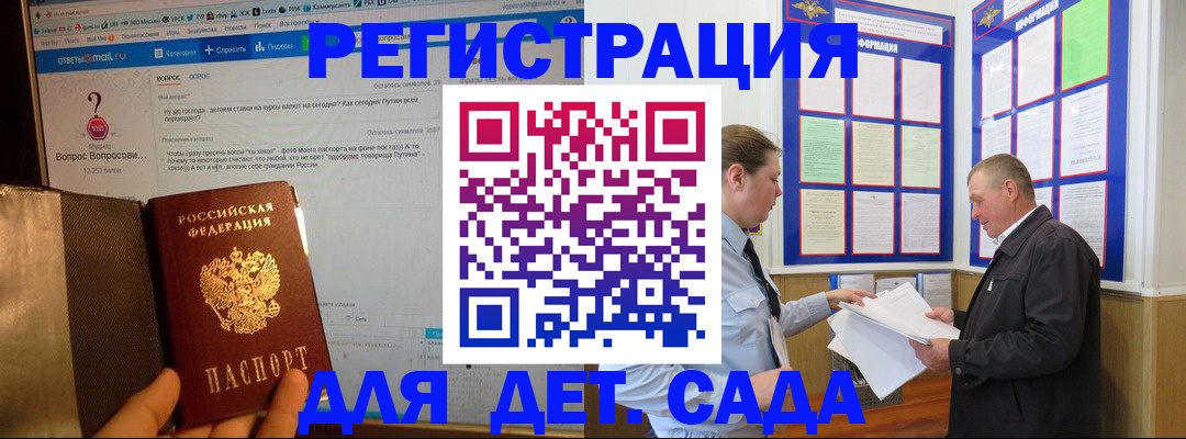 временная регистрация недорого в Аргуне